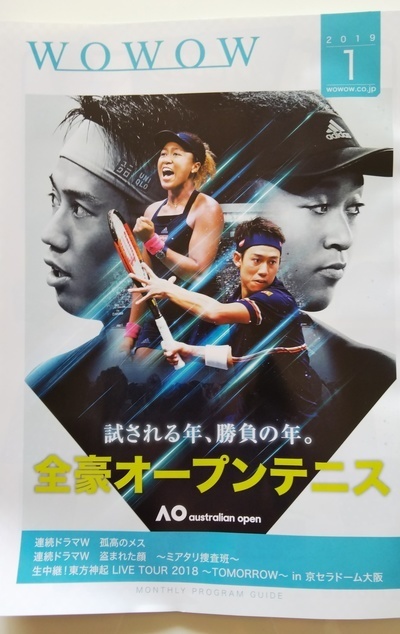 全豪オープンテニス.jpg