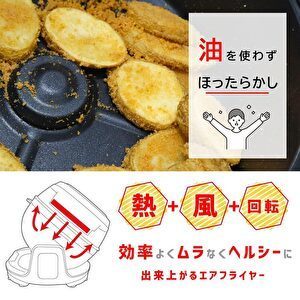 thanko airfryer drum kurukuru cook.jpg